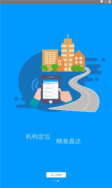 龙江人社APP3