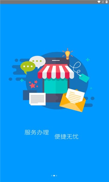 龙江人社APP2