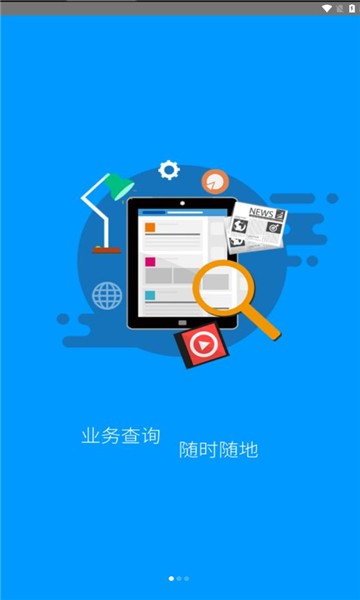 龙江人社APP1