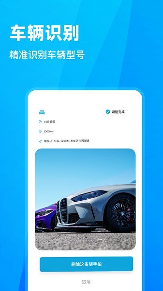 随手拍违章APP2