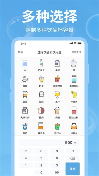 好好喝水APP3
