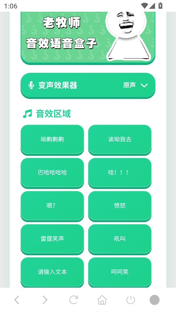 语音盒app 免费版