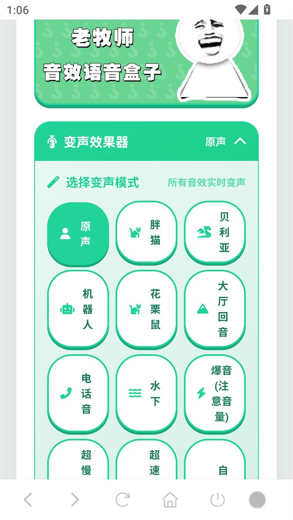 安卓语音盒app 免费版app