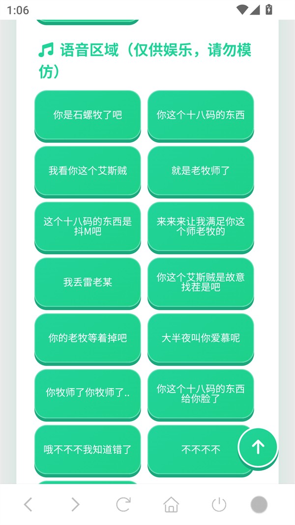 安卓语音盒app 免费版软件下载