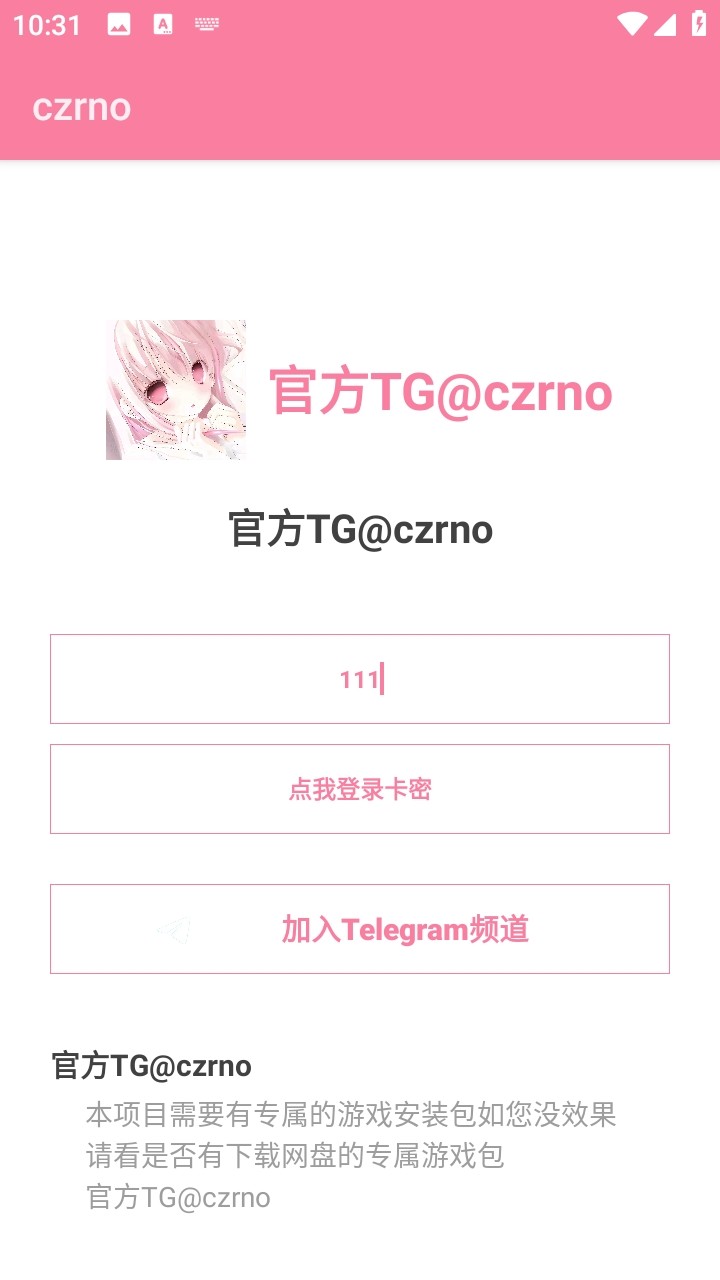 超自然czrno公益app  最新版
