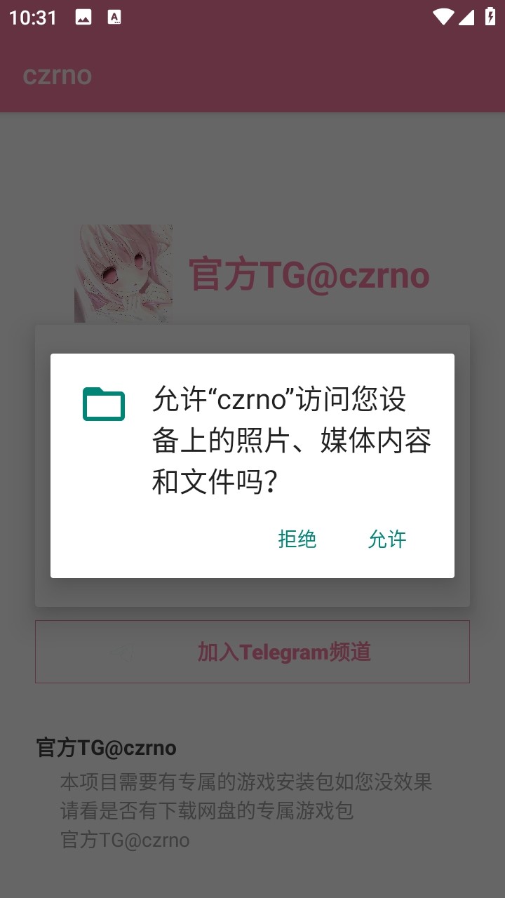 安卓超自然czrno公益app  最新版app