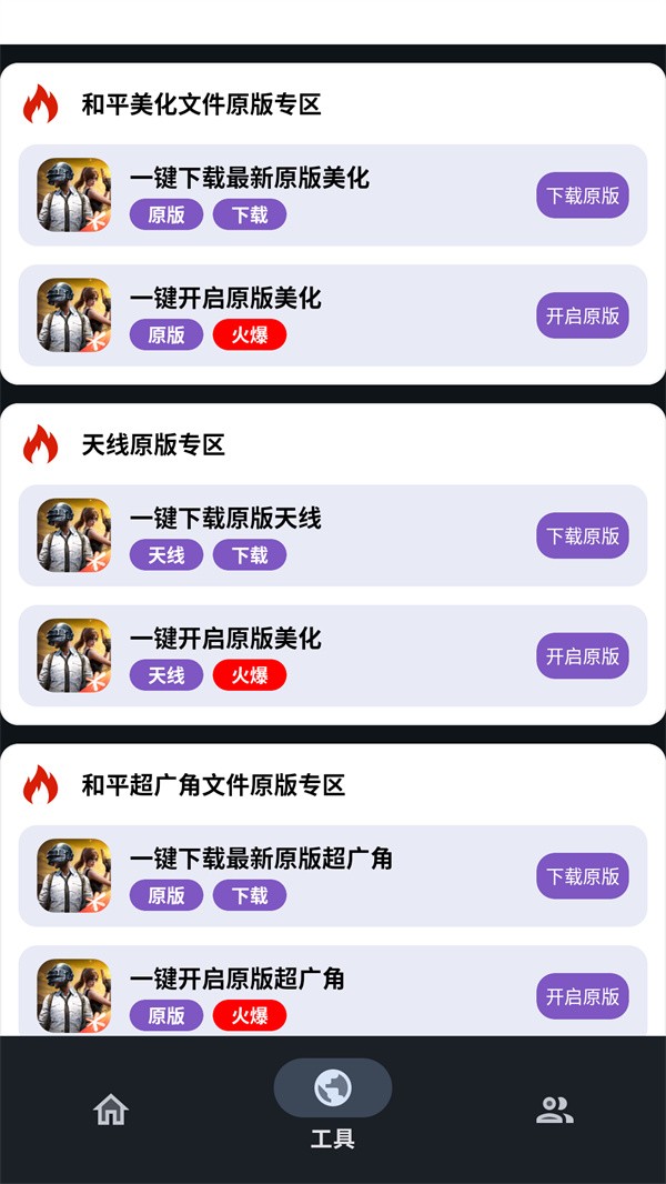 安卓小林美化包app 免费版app