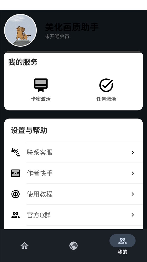 小林美化包app 免费版下载
