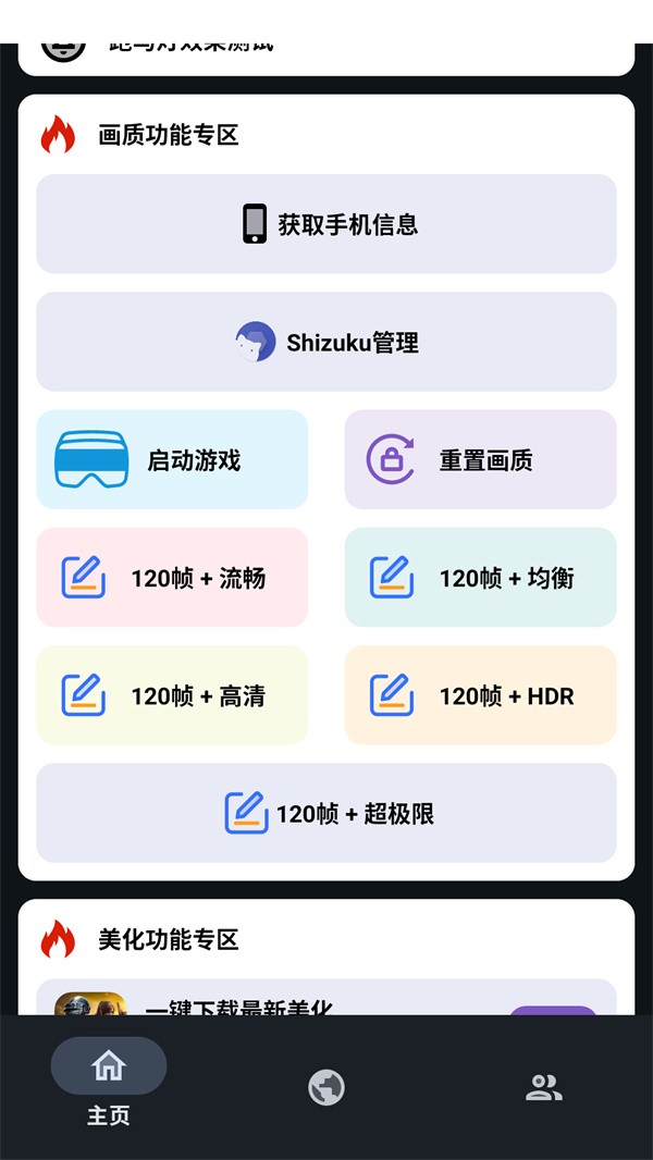 小林美化包app 免费版