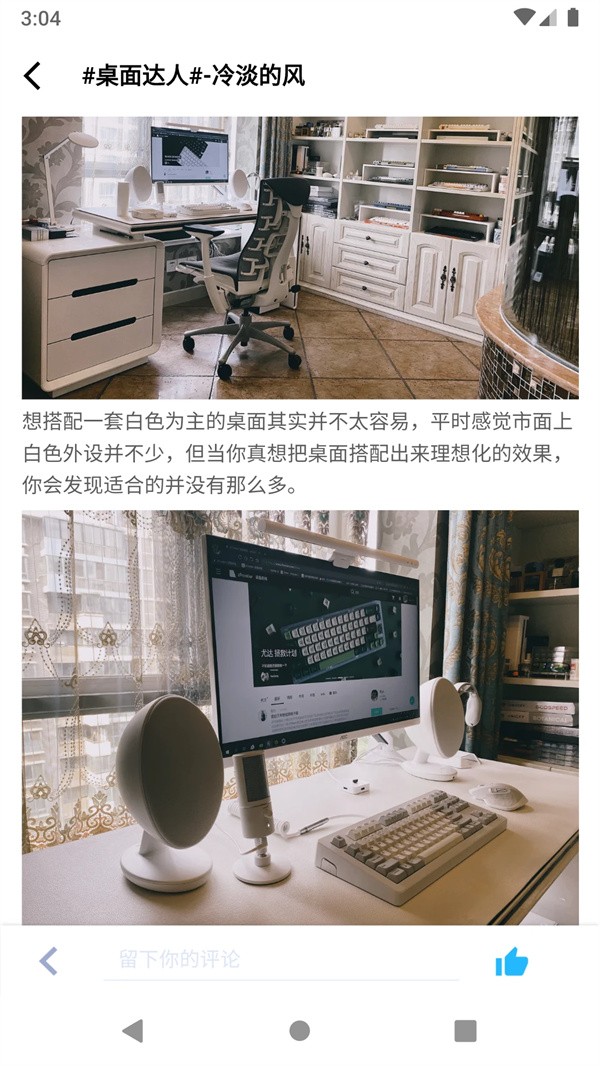 装备前线APP截图1
