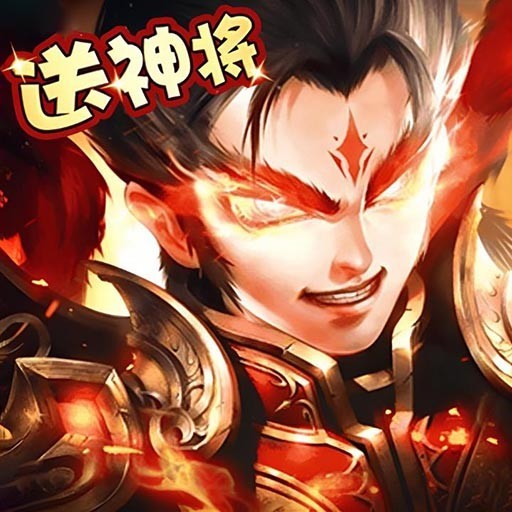 神奇三国