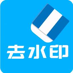 橙子去水印APP