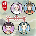修仙世家模拟器内置菜单版