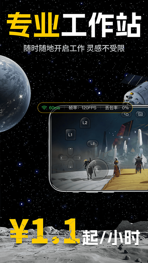 乾云电脑APP截图1