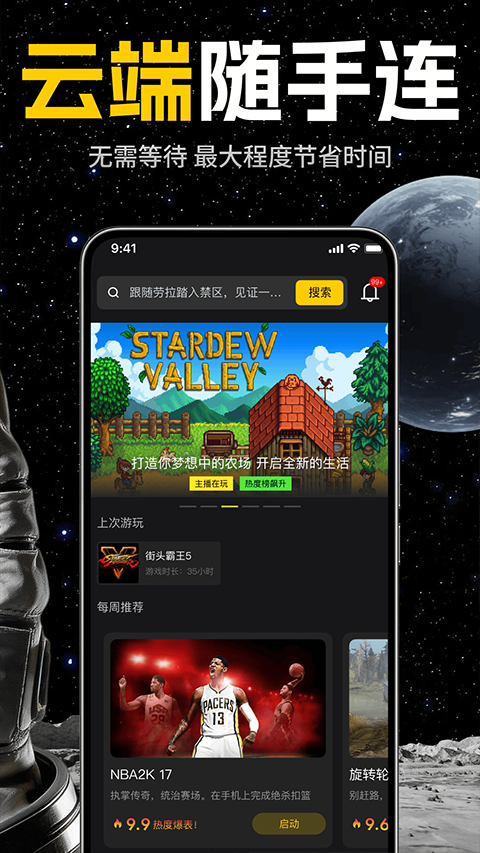 乾云电脑APP截图2