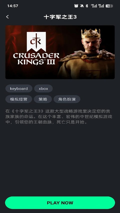 咖啡云游APP截图1