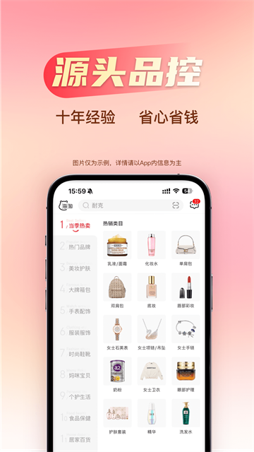 海淘免税店APP2