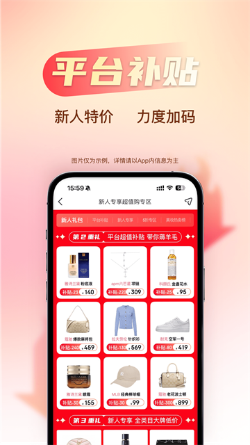 海淘免税店APP3
