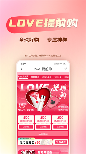 海淘免税店APP1