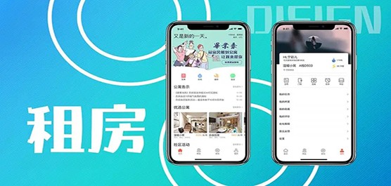 租房软件下载大全