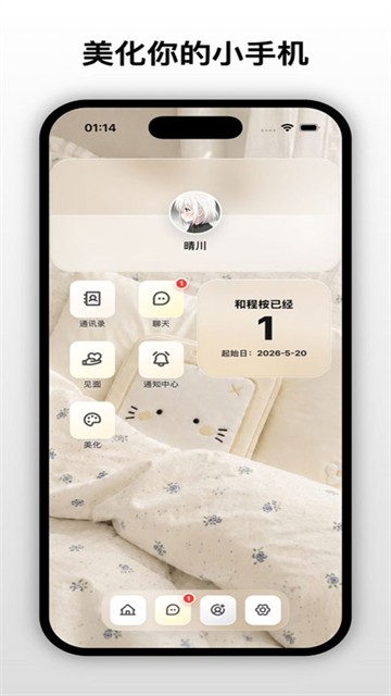梦信AI安卓版4