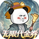 黑侠联盟无限版