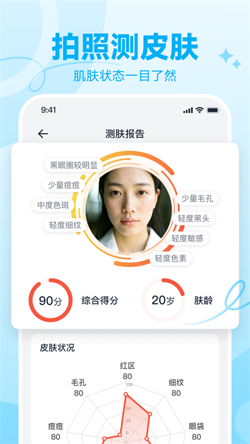 番茄轻断食app截图1