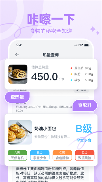 番茄轻断食app截图4