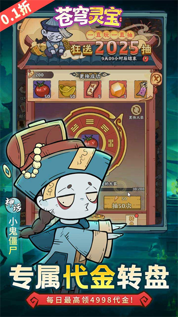 苍穹灵宝1