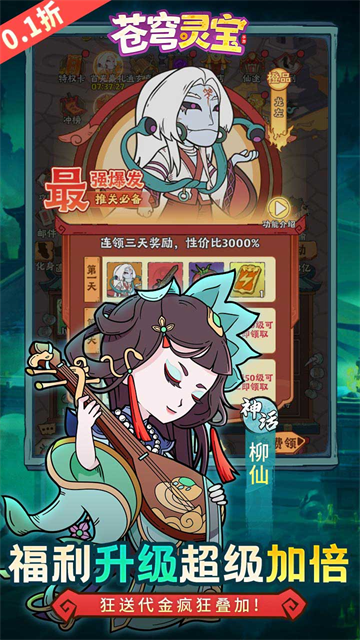 苍穹灵宝4