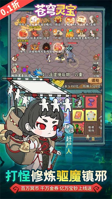 苍穹灵宝5