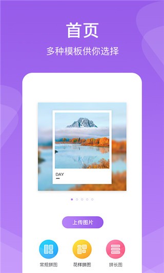 懒人拼图app1