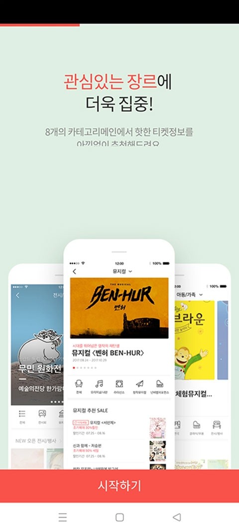 interpark global2