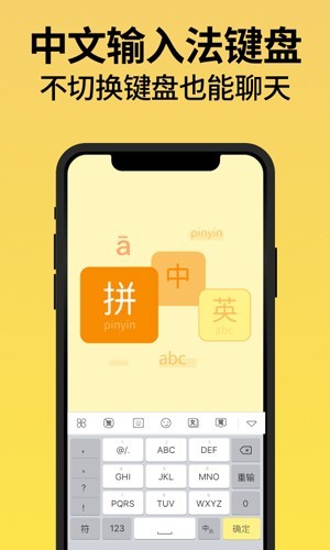 发圈不折叠输入法APP2