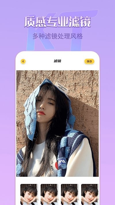 removebg抠图APP3