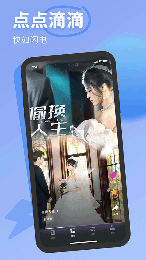 七果短剧app3