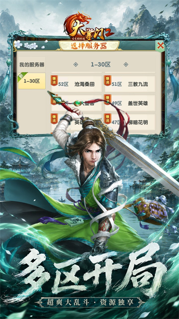 大掌门2截图1