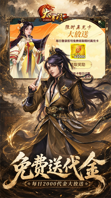 大掌门2截图5