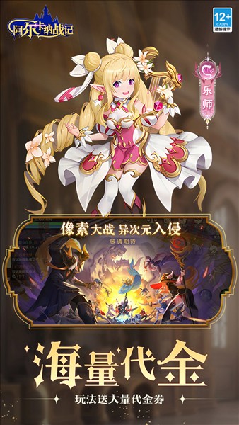 阿尔卡纳战记截图3