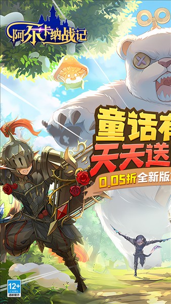 阿尔卡纳战记截图5