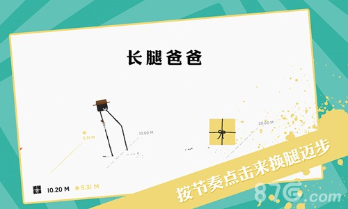 长腿爸爸3