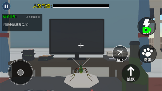 蚊子帮截图2
