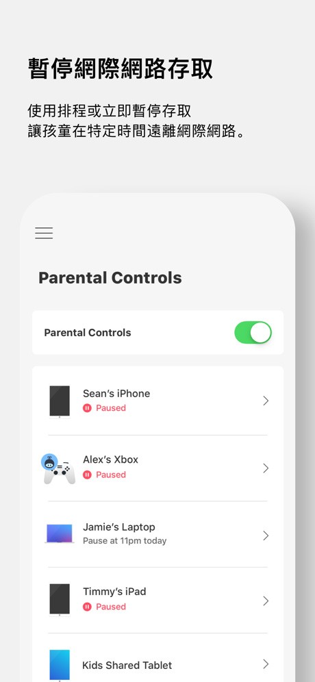 Linksys路由器APP截图3