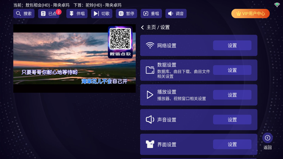 KTV点歌机APP截图1