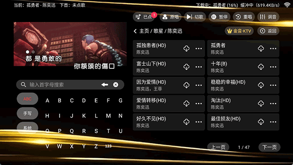 金音ktv点歌APP截图1