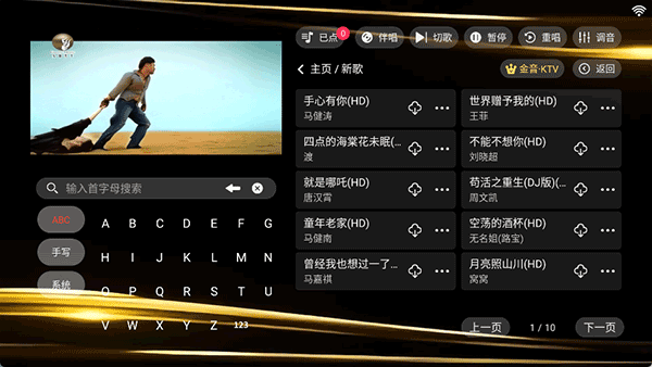 金音ktv点歌APP截图4