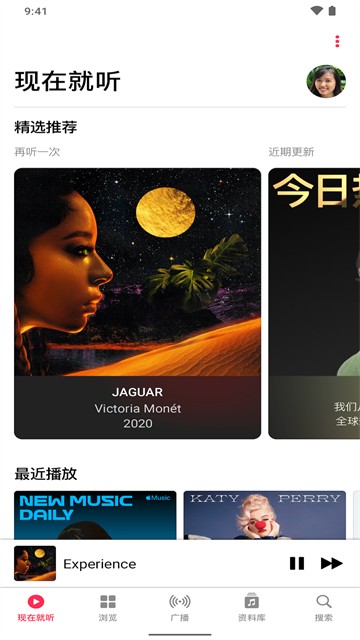 苹果音乐APP截图4