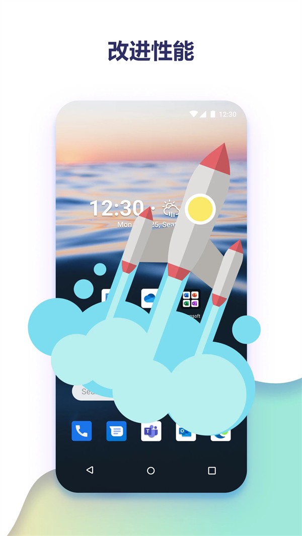 微软桌面APP截图3