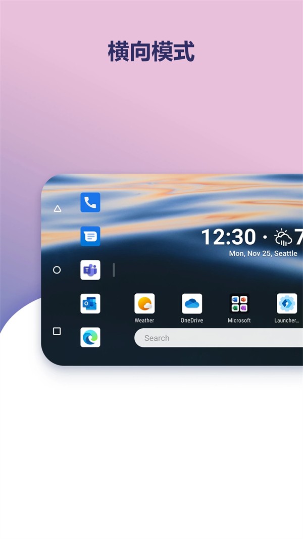 微软桌面APP截图1