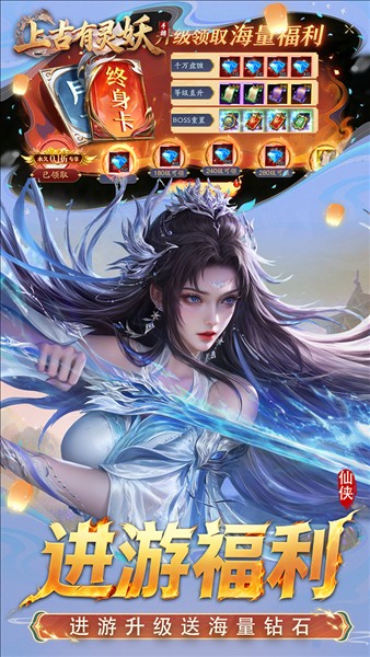 上古有灵妖5